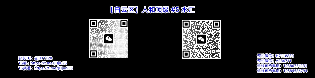 【白云区】人和顶级 #5 水汇