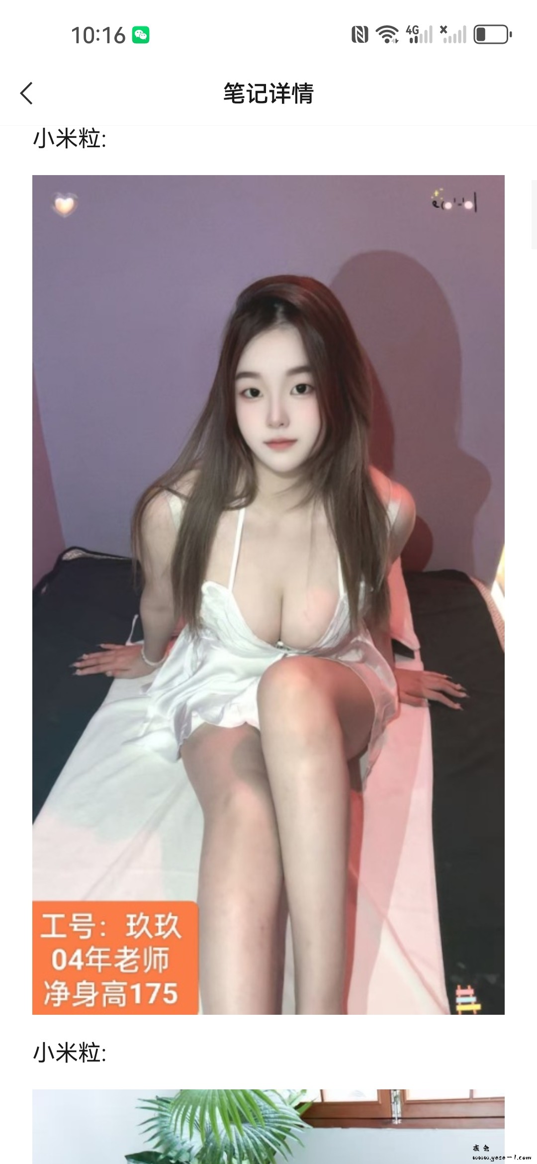 Screenshot_20250523_221655_com.tencent.mm.jpg