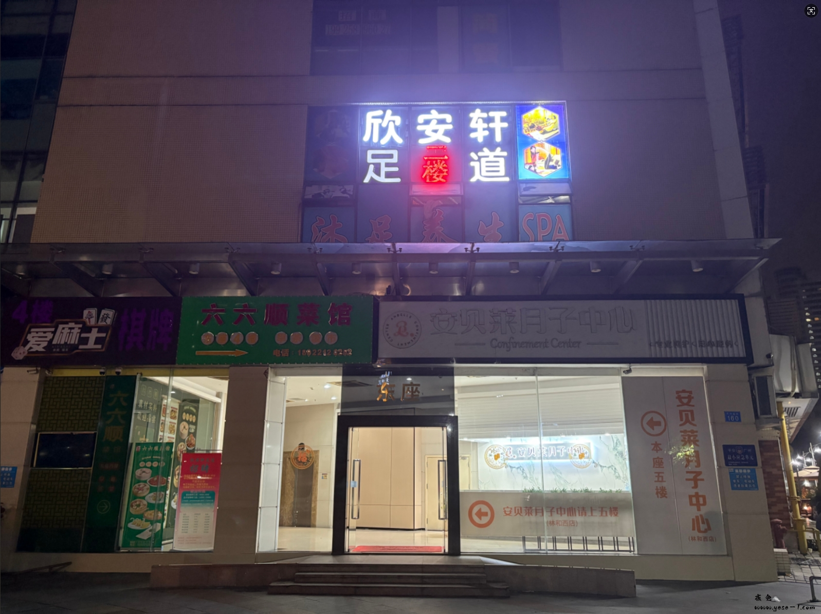 【天河区】欣安轩_023.png