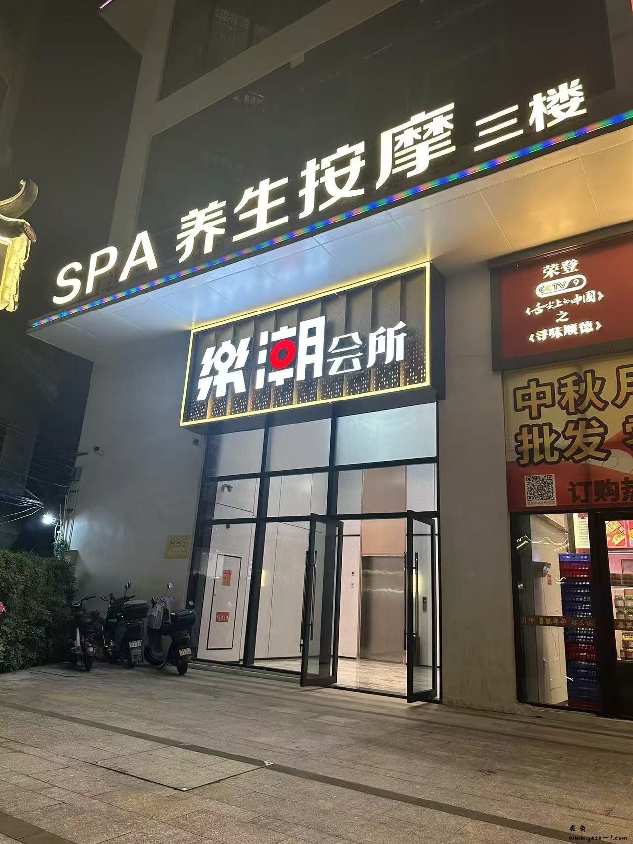 【顺德区】容桂乐潮_001.jpeg