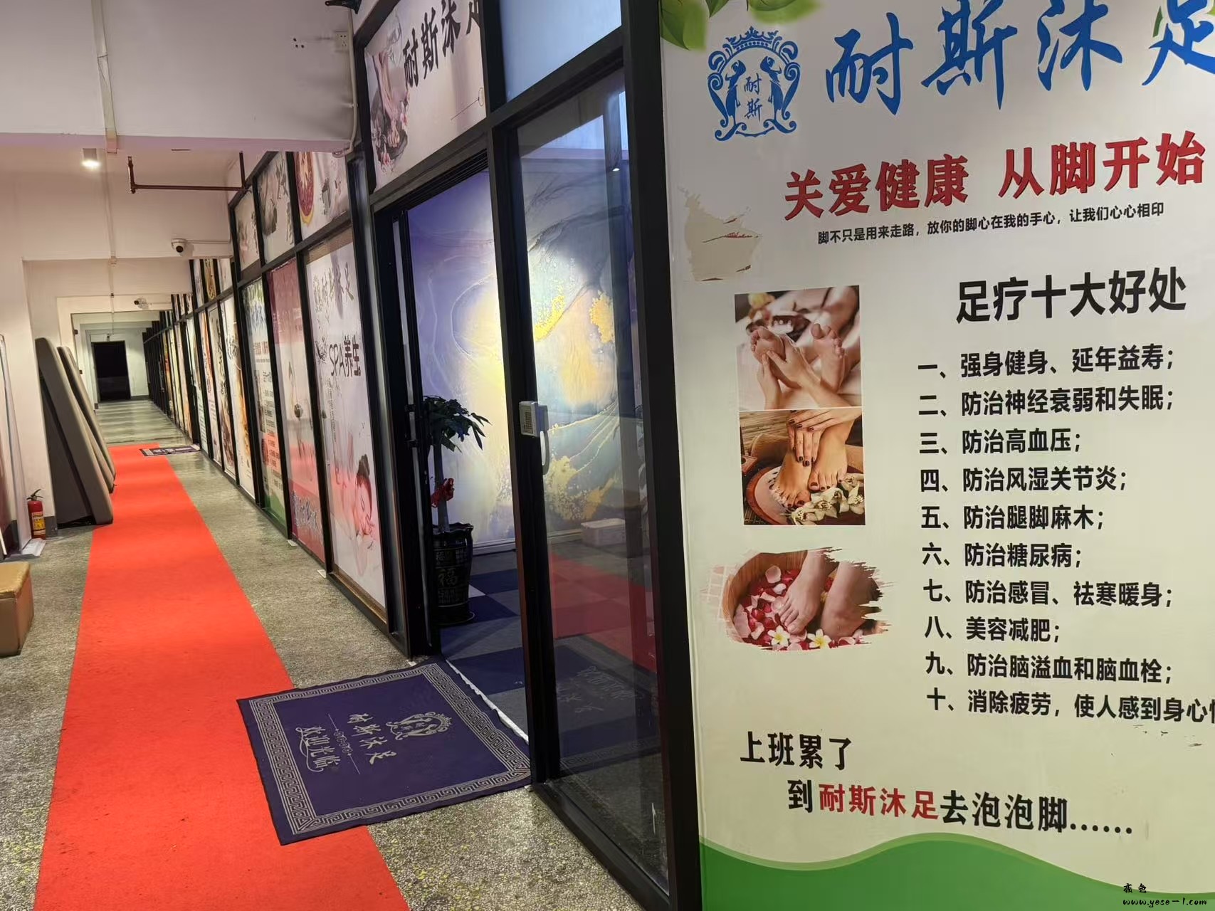 【顺德】耐斯沐足_002.jpeg