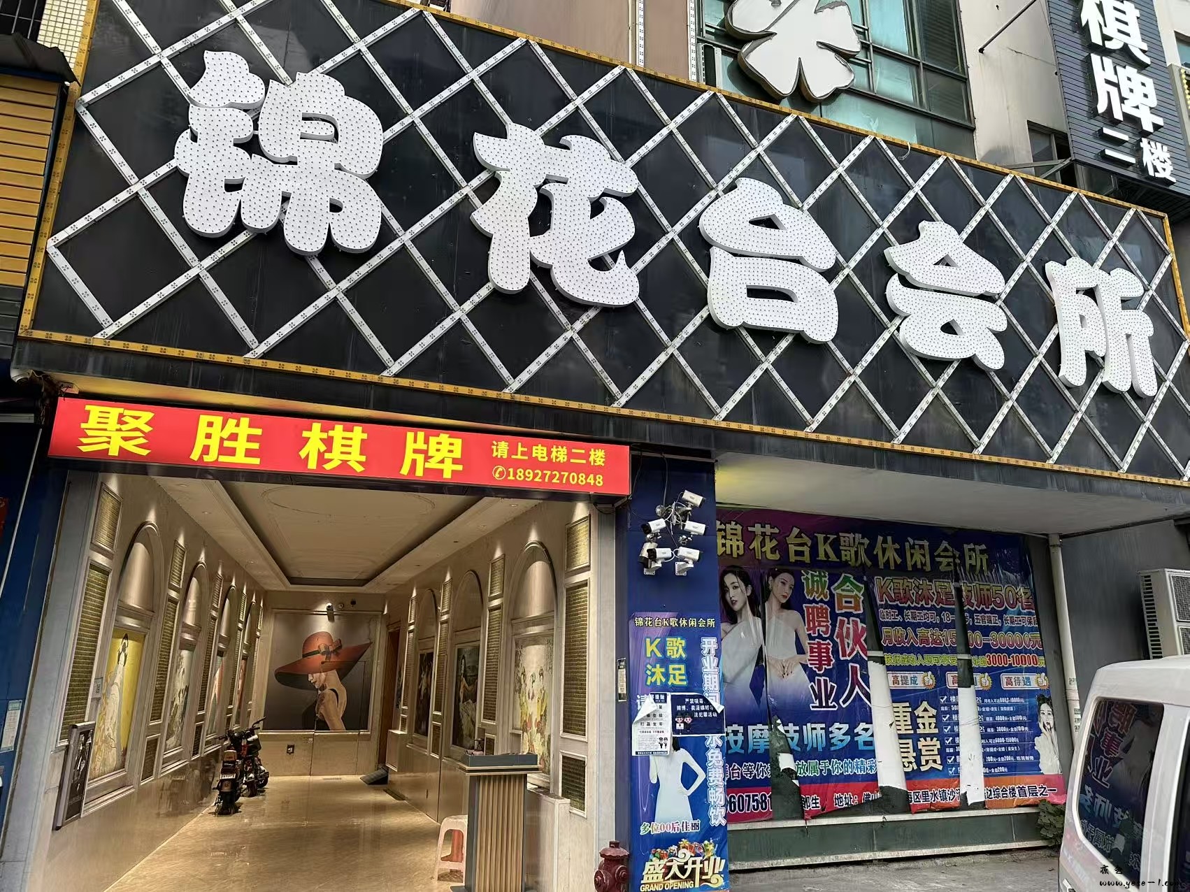 【南海】里水锦花台_002.jpeg