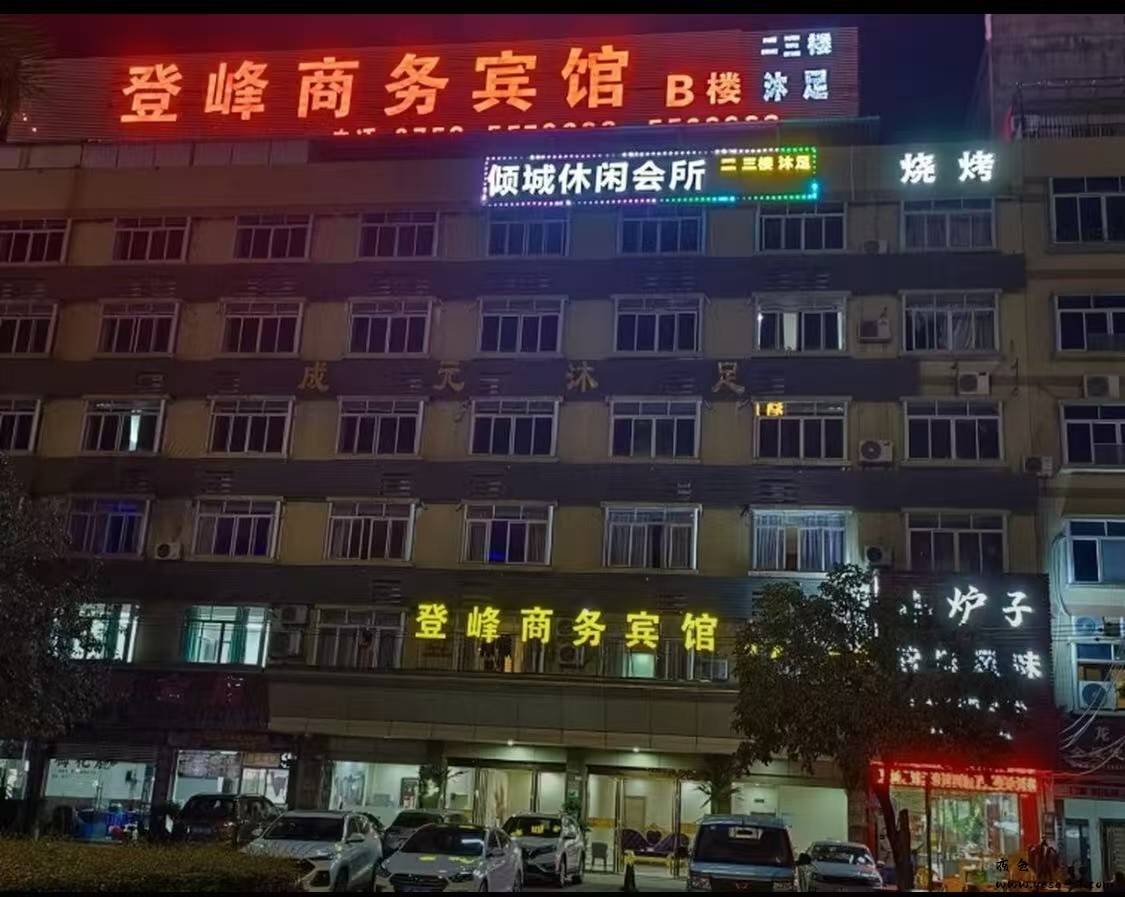 【怀集】倾城休闲_001.jpeg