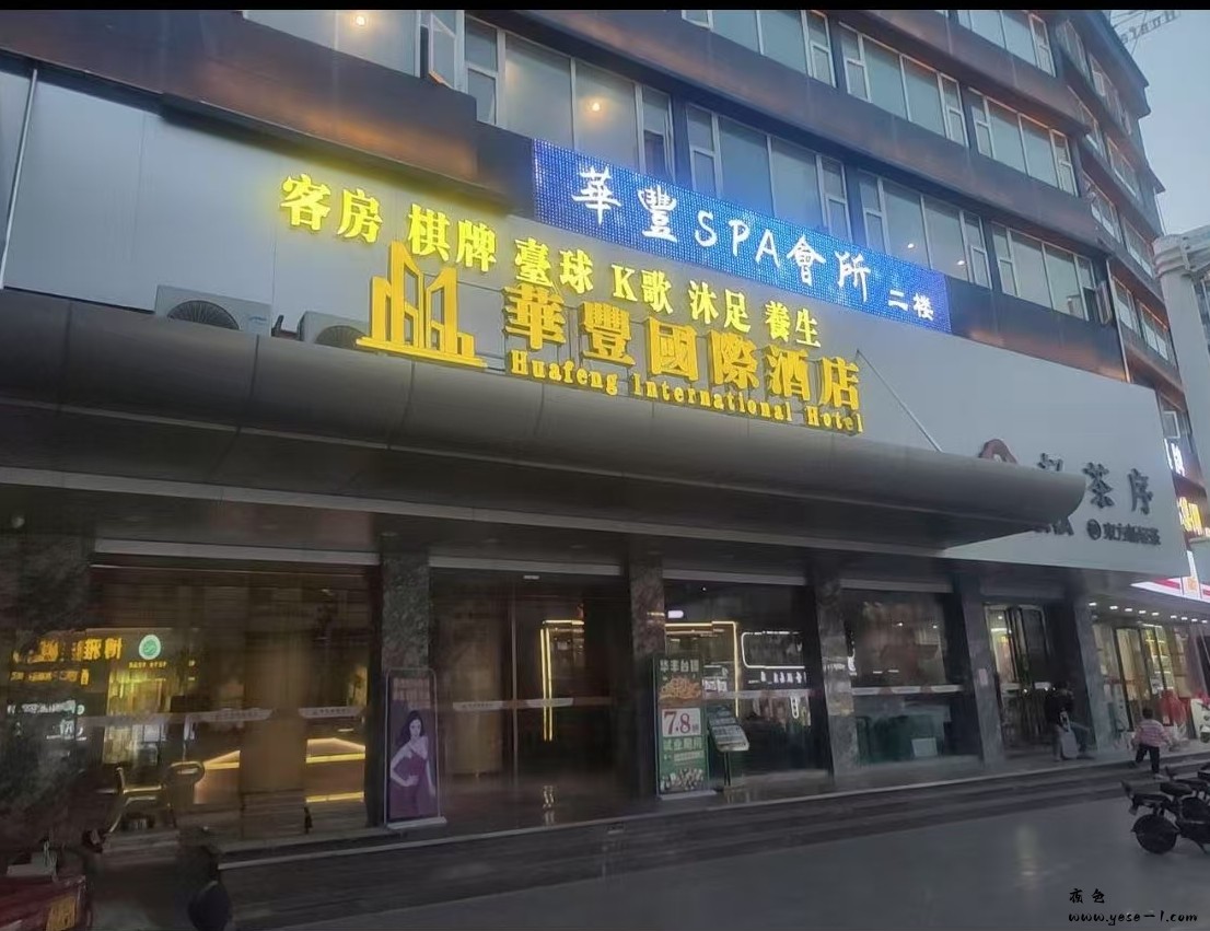 【怀集】华丰_005.jpeg