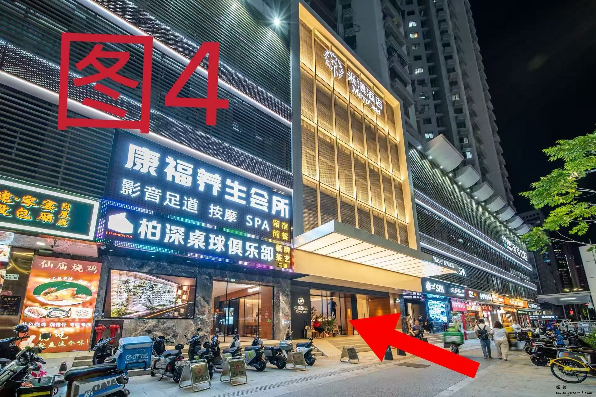 【福田】康福养生_001.jpeg